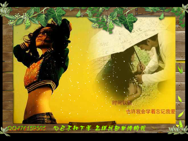 附送折磨（纯净心湖） 截图 4/4