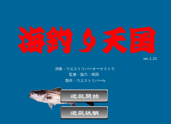 海钓天国 截图 4/8