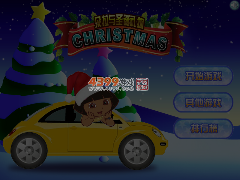 朵拉与圣诞礼物 截图 5/6