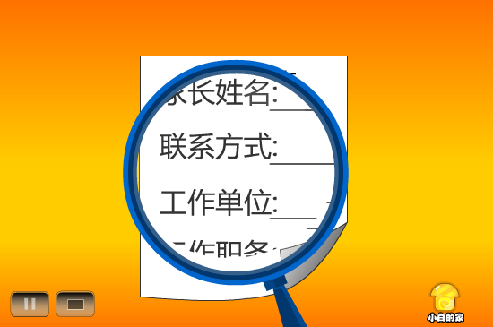小白闪报——挟学生以令家长（liang_bo） 截图 4/8