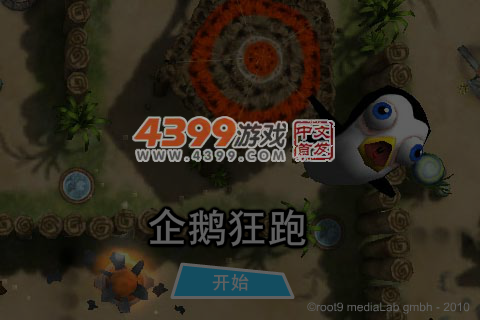 企鹅狂跑 截图 6/7