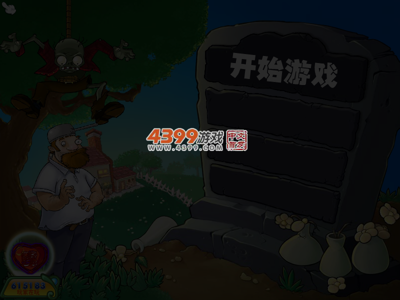 疯狂戴夫植物冒险无敌版 截图 3/4
