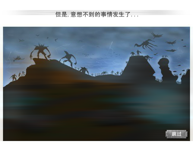 守卫基地中文版 截图 7/8