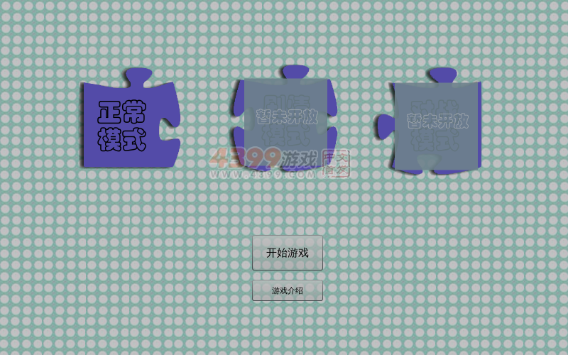 动漫游戏拼图 截图 6/8