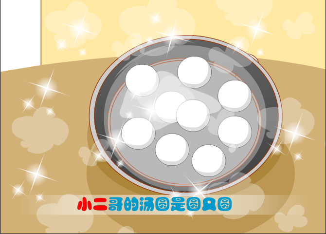 卖汤圆 截图 5/8