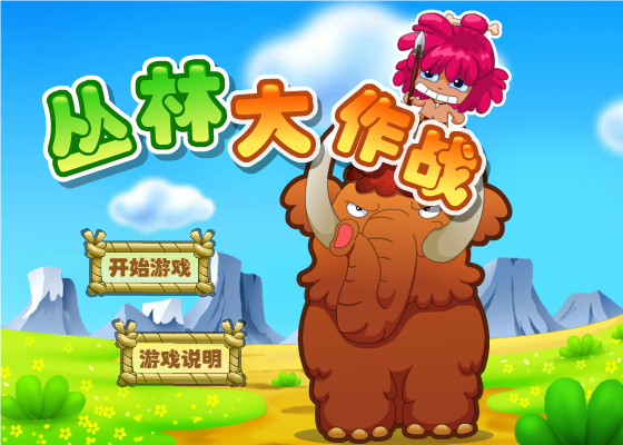 丛林大作战（乐盒子） 截图 7/8