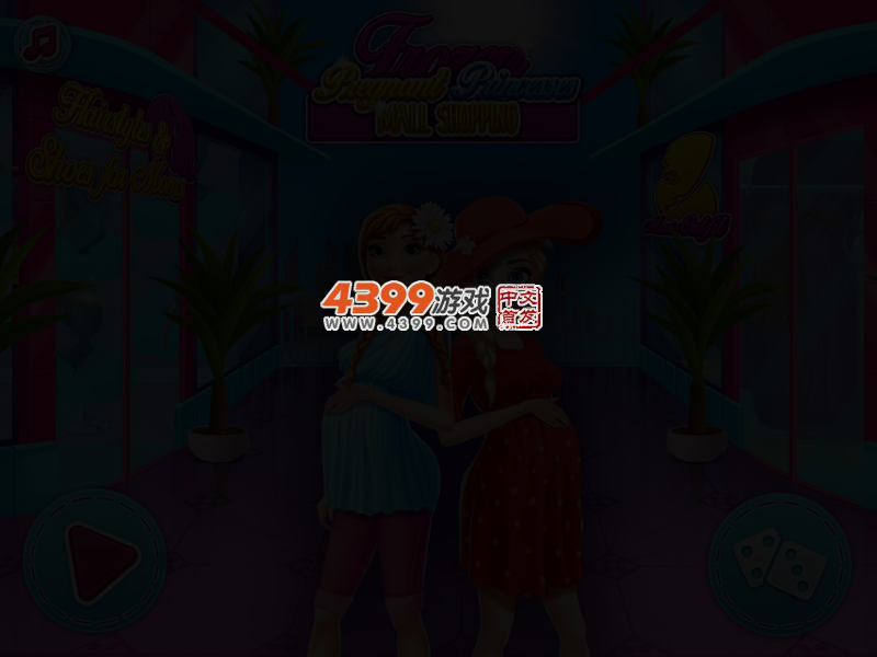 冰雪姐妹去购物 截图 2/3