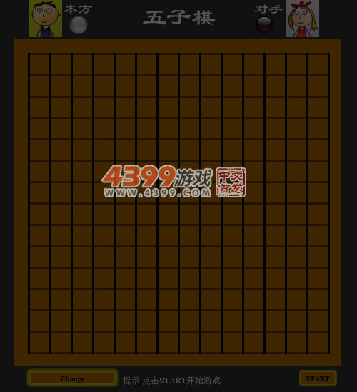 小孩五子棋 截图 1/8