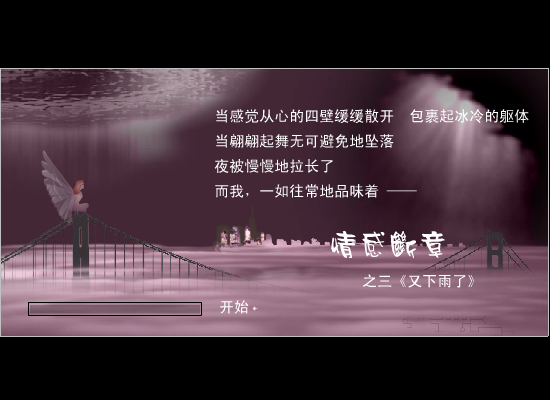 又下雨了（魏钧） 截图 2/8