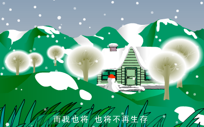 雪人（老兮子） 截图 6/8
