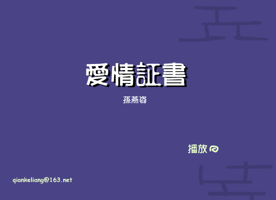 爱情证书（仿） 截图 1