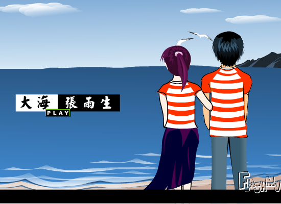 大海（爱在边缘） 截图 4/8