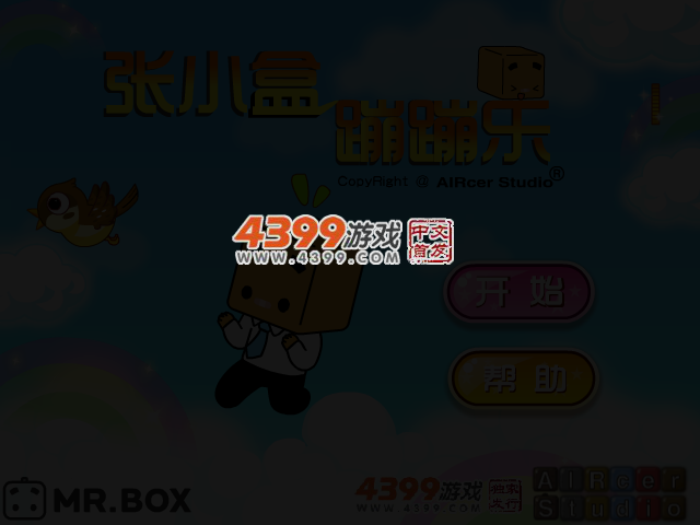 张小盒蹦蹦乐 截图 3/6