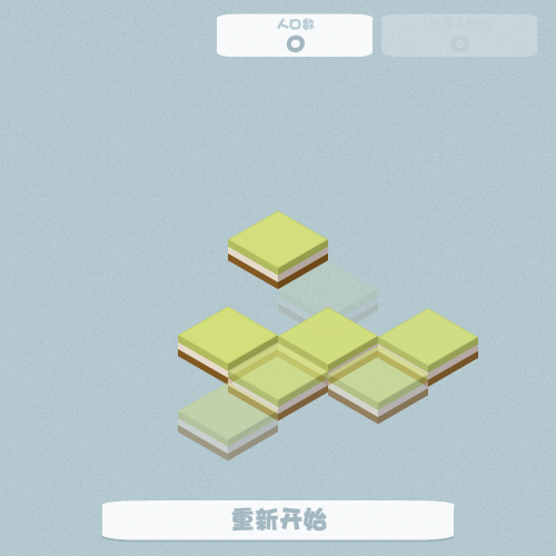 城镇2048 截图 5/8