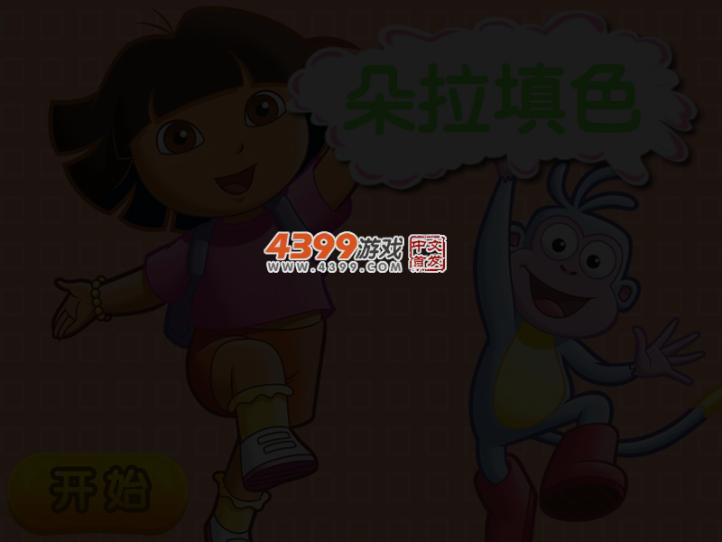 小朵拉填色 截图 3/4