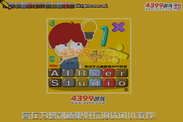 千瑞画线逃生 截图 7/8
