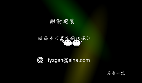 动画：爱的传说（duckweed） 截图 2/8