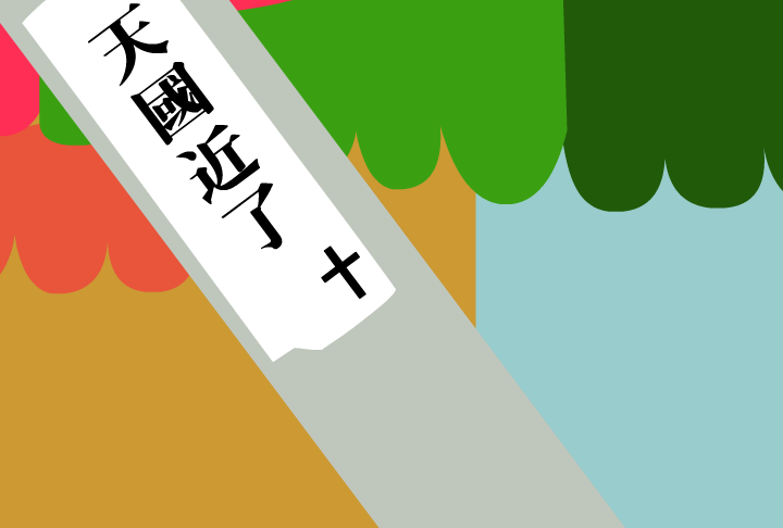 你算老几（阿贵） 截图 3/8