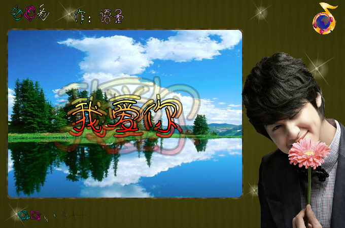 做我老婆好不好（语柔） 截图 4/8