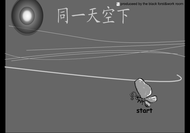 同一天空下（markinwu） 截图 6/8