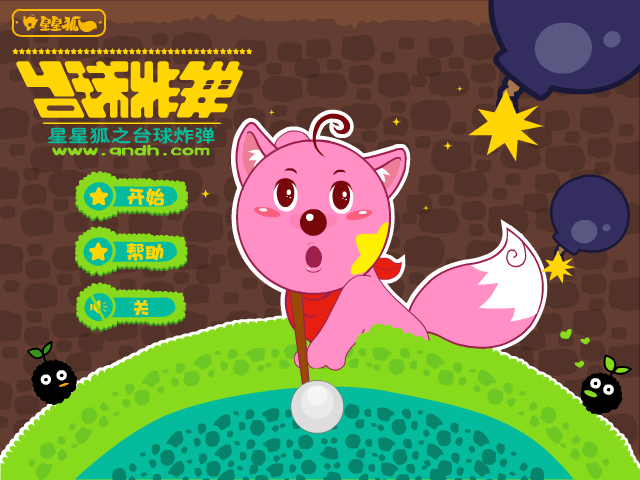 星星狐扫炸弹球 截图 7/8