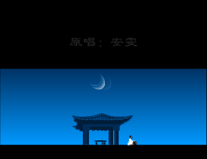 月满西楼（郭春友） 截图 4/7