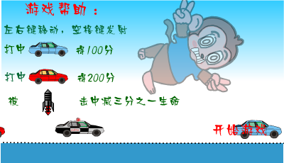 小猴子闯天桥 截图 2/8