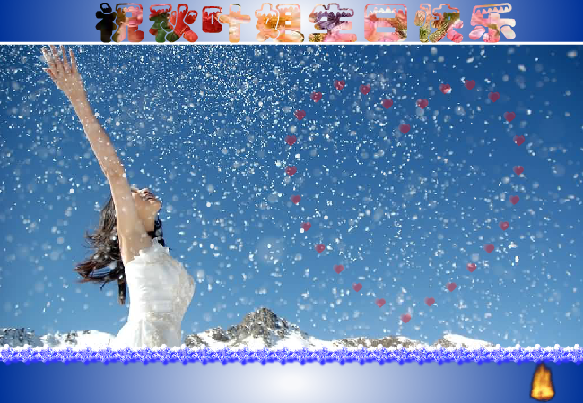 我的梦在雪里燃烧（蓝色幽梦） 截图 2/8