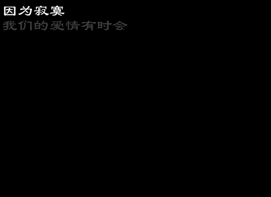 那就这样吧（老丐） 截图 8/8