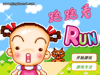美眉跑跑看 截图 8/8