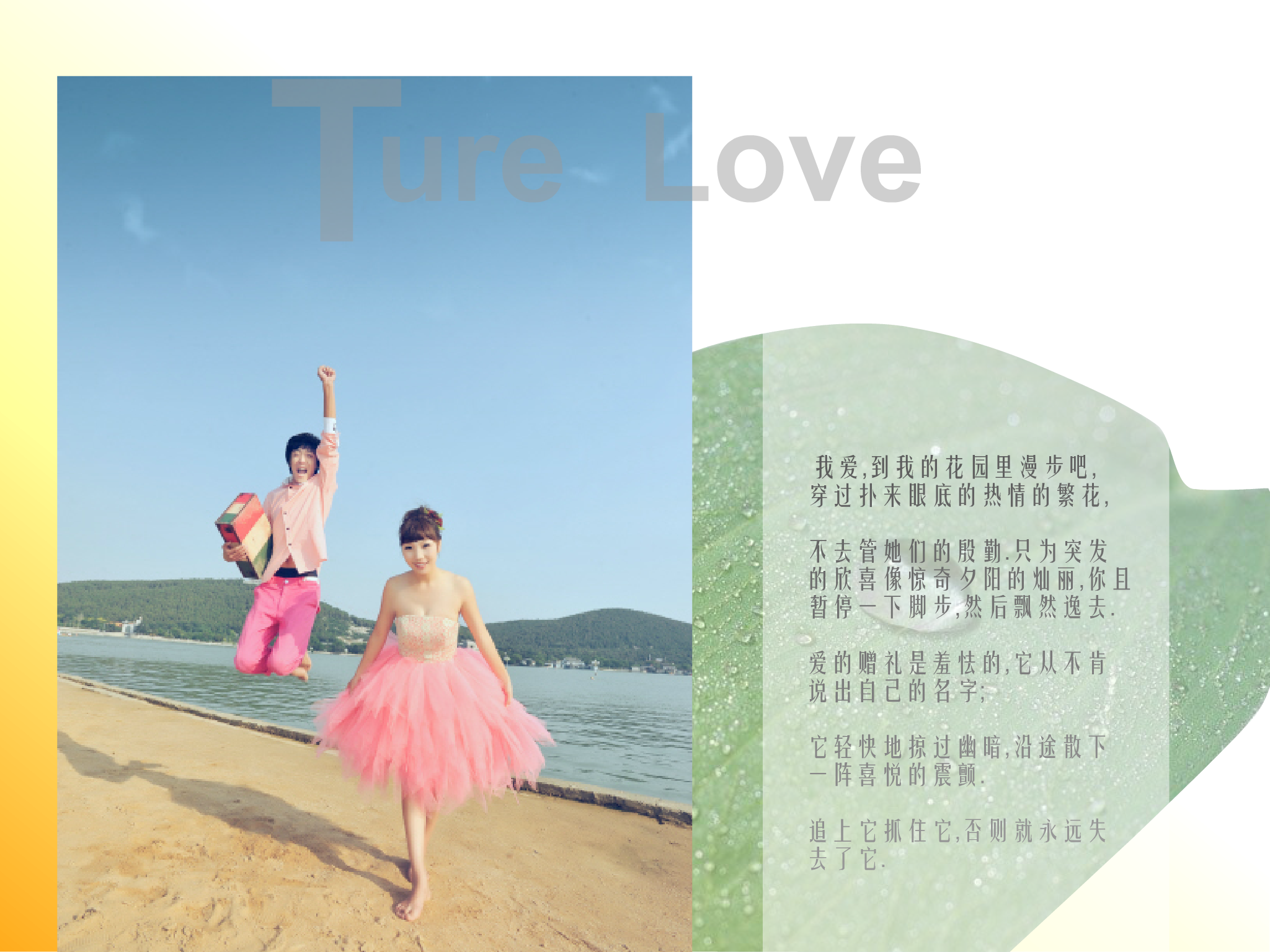 婚纱照（chuqi111） 截图 2/8