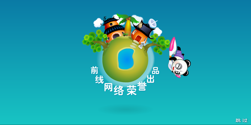 燃烧地平线 截图 2/8