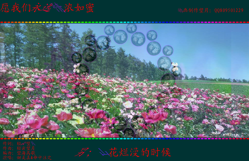 愿我们永远情浓如蜜（望月） 截图 6/8