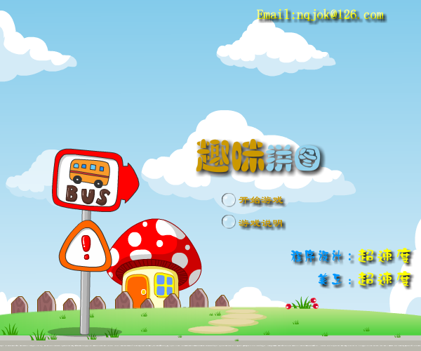 趣味图片 截图 2/4