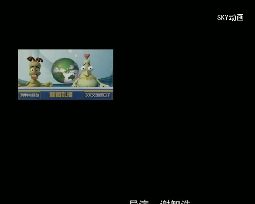 鸭诺斯和辛力鸡1 下（sky8023） 截图 2/8