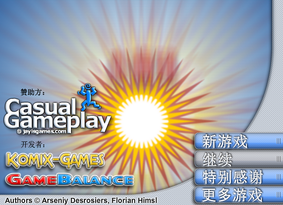水桶球中文版 截图 2/8