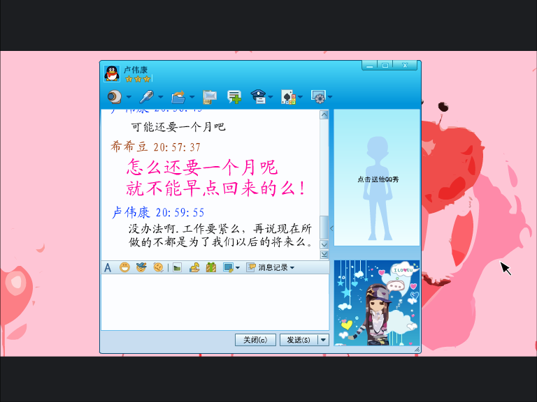 姐姐和姐夫的故事（小鱼多宝） 截图 8/8