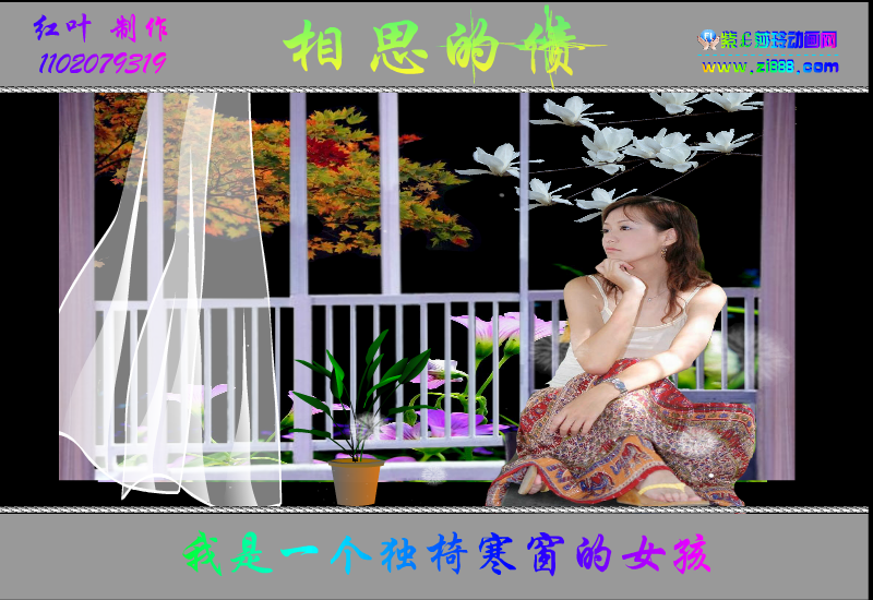 相思的债（剪风） 截图 3/8
