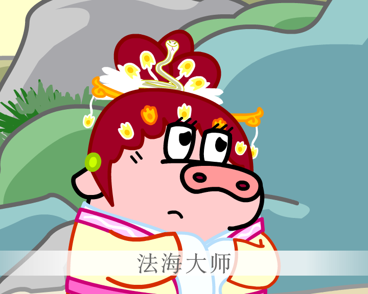 白蛇傳第四回-水漫a 截图 4