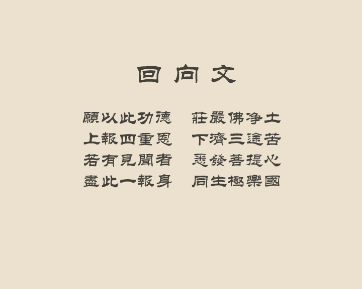 《俞净意公遇灶神记》第十三集（妙音动画） 截图 2/8