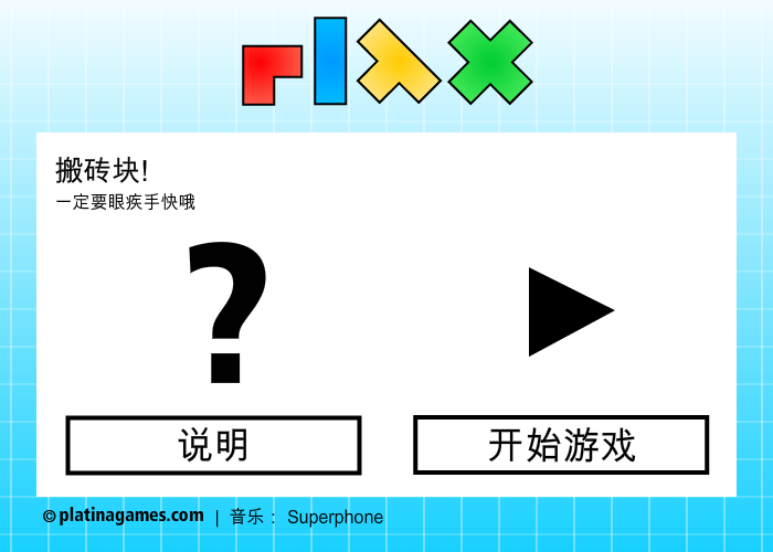 彩纹砖块II 截图 3/3