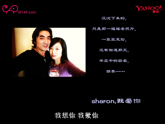 我想你我爱你-致空姐（张网待秀） 截图 6/8