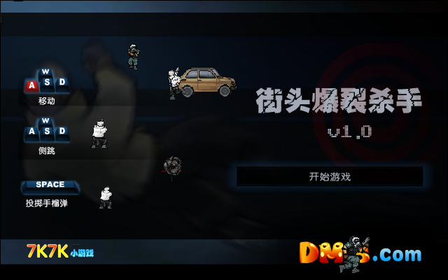 街头暴力杀手中文版 截图 3/8