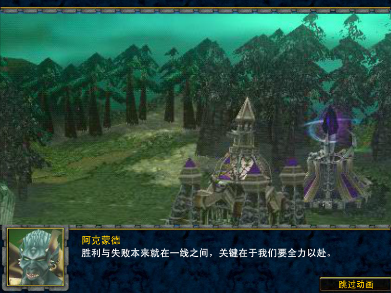 魔兽战争3.5 截图 4/8