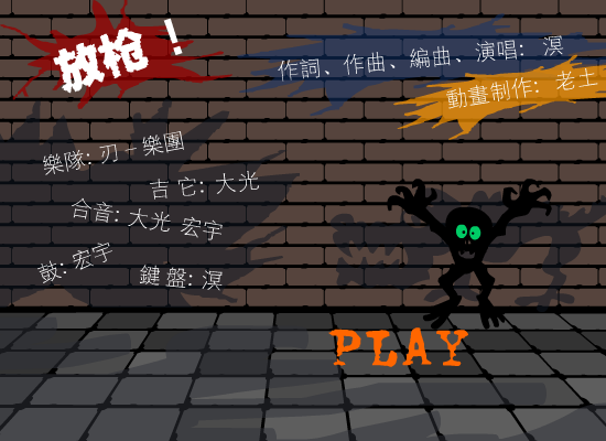 放枪（oldsoil） 截图 6/8