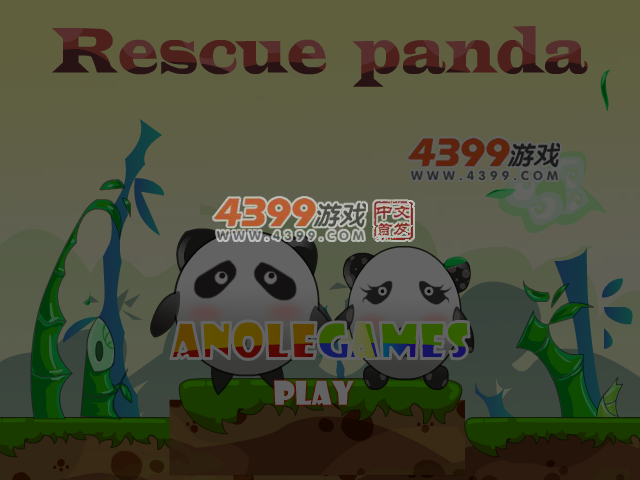 拯救熊猫选关版 截图 5/6