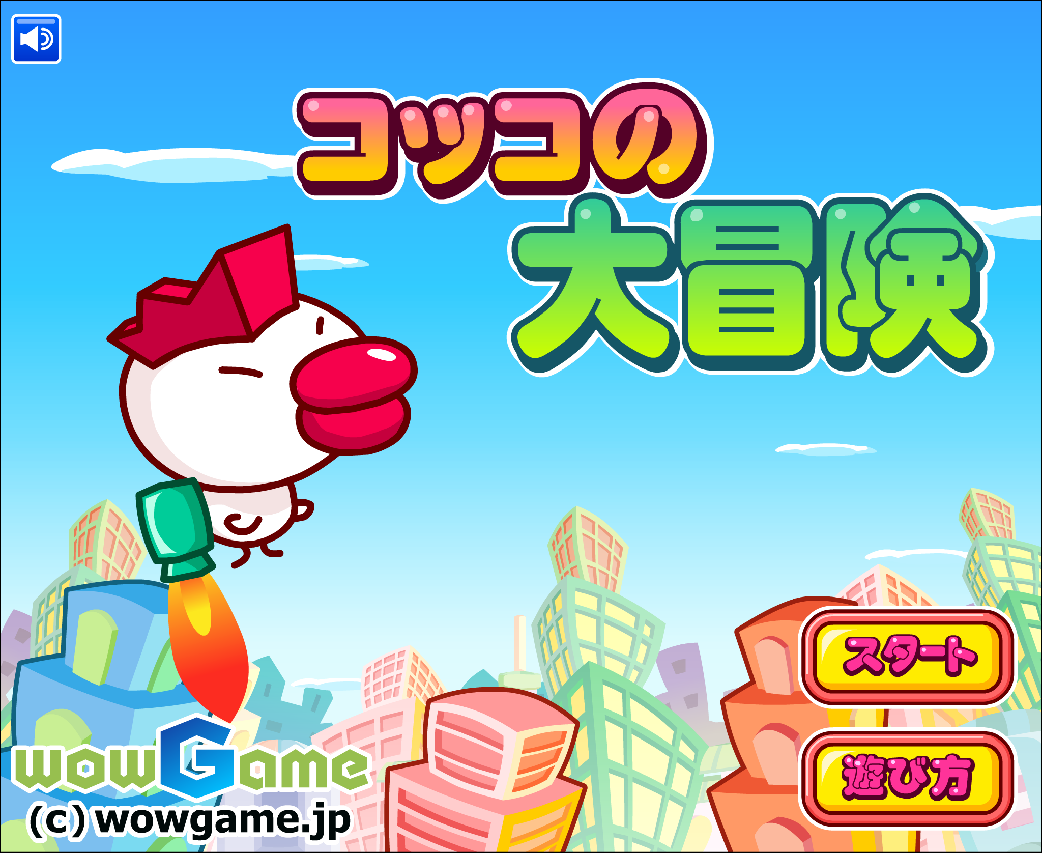 小鸭子大冒险 截图 4/8