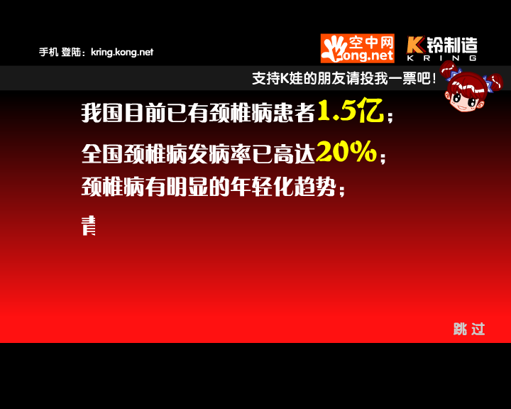K娃成人保健操（K铃制造） 截图 1/8