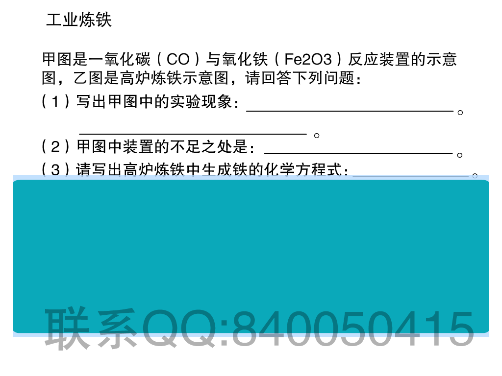 工业炼铁（追风0000） 截图 6/8