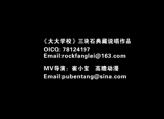 MV：大大学校（高瞻） 截图 8/8